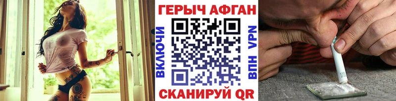 ГЕРОИН Heroin  Отрадная 