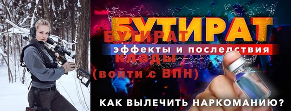 бутират Ростов