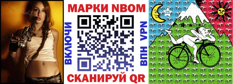 Марки NBOMe 1500мкг это формула Отрадная где продают наркотики